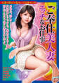 ご奉仕美人妻エッチなお仕事