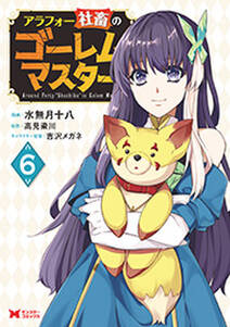 神眼の勇者 コミック 無料 試し読みなら Amebaマンガ 旧 読書のお時間です 神眼の勇者 コミック 無料 試し読みなら Amebaマンガ 旧 読書のお時間です