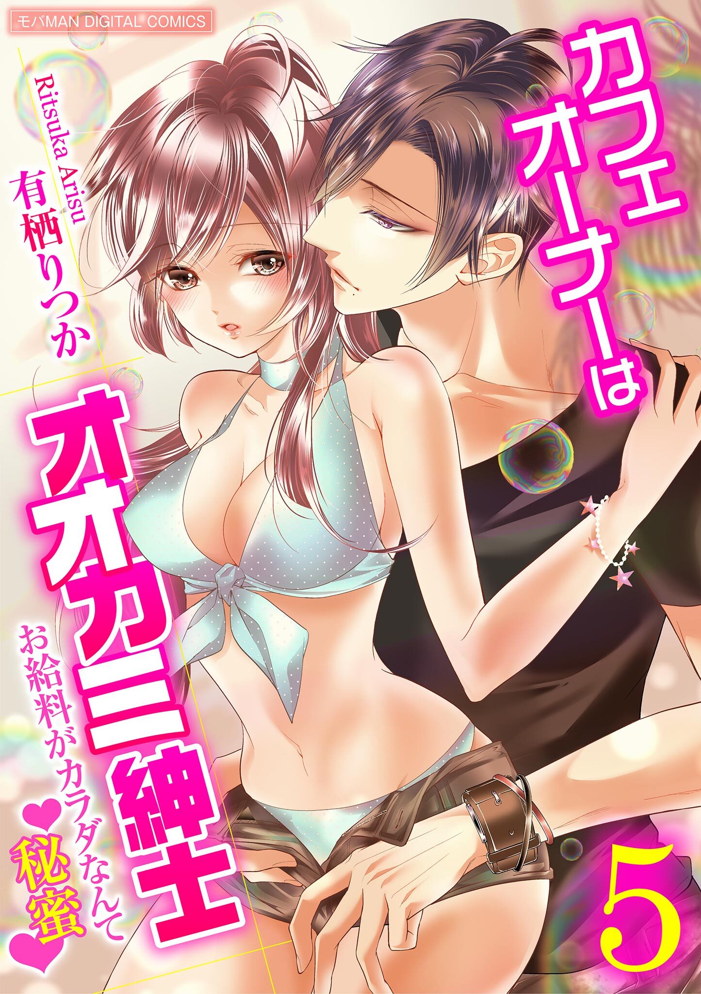 結婚レシピの作品一覧 52件 Amebaマンガ 旧 読書のお時間です