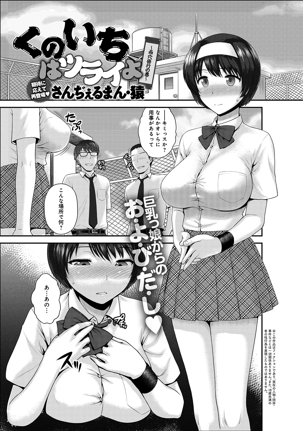 くのいちはツライよ ～両穴修行の巻～