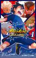 小学館ジュニア文庫 小説 イナズマイレブン オリオンの刻印 1