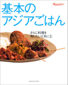 さらに料理を知りたいときに