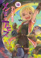 メイドインアビス (15)