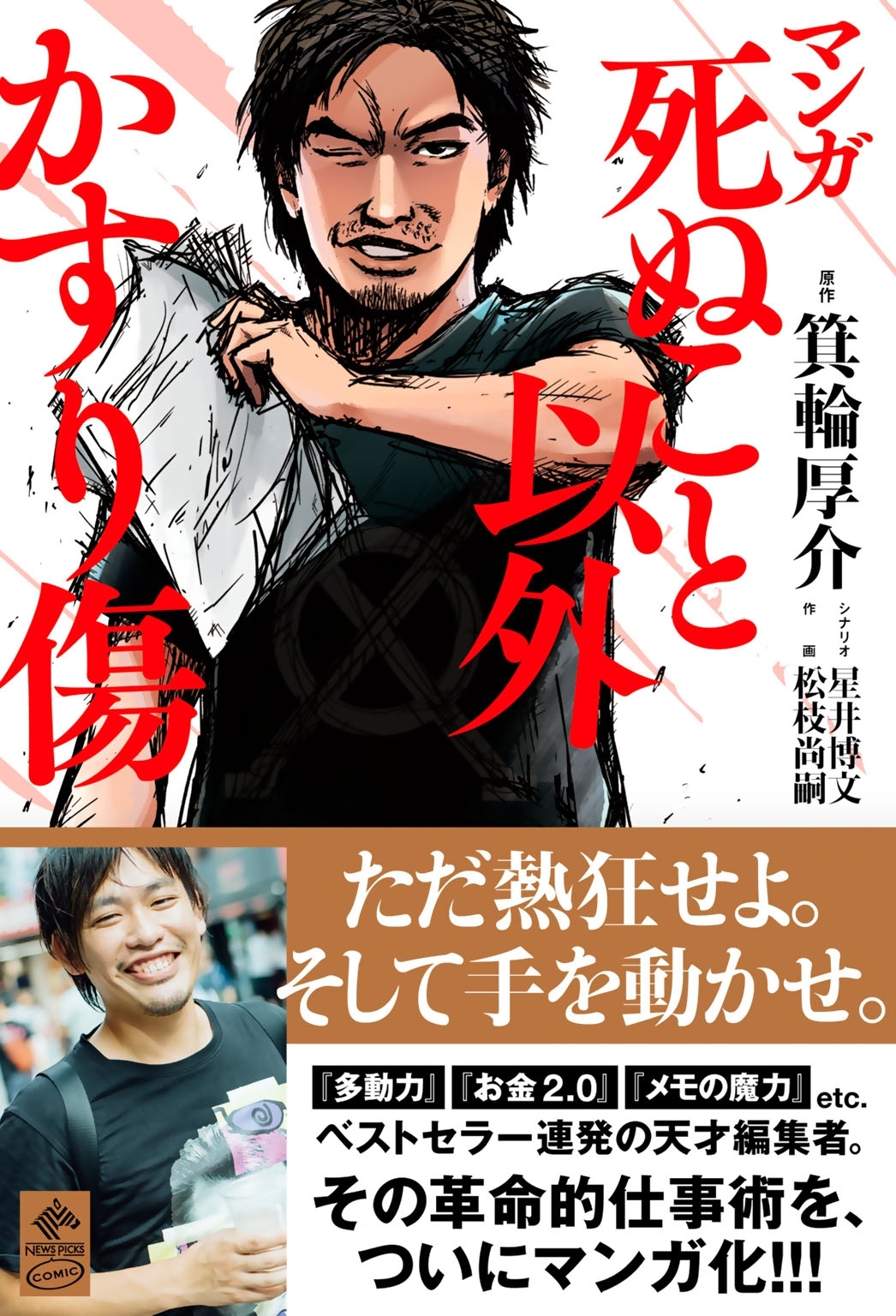 松枝尚嗣の作品一覧 8件 Amebaマンガ 旧 読書のお時間です