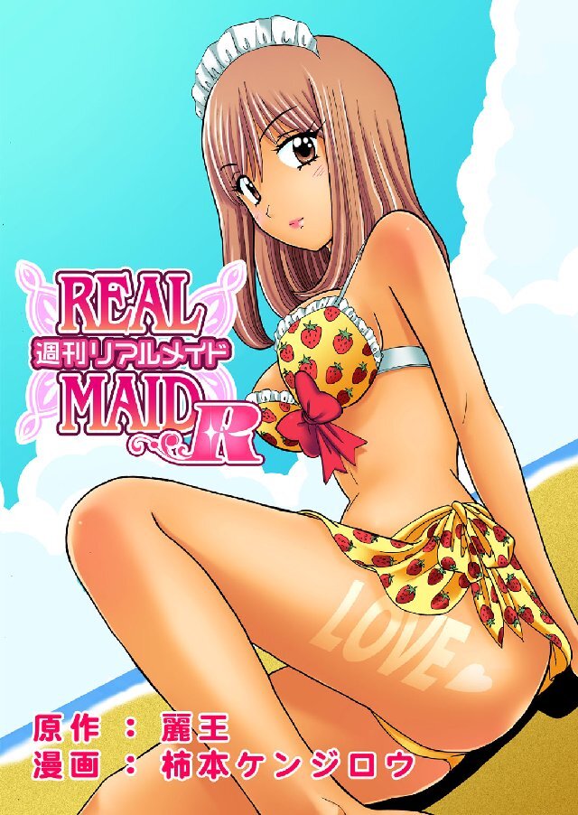 週刊リアルメイドR