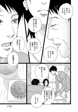 24話無料 1122 無料連載 Amebaマンガ 旧 読書のお時間です