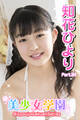 美少女学園 知花ひより Part.34