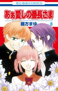 笑うかのこ様 無料 試し読みなら Amebaマンガ 旧 読書のお時間です