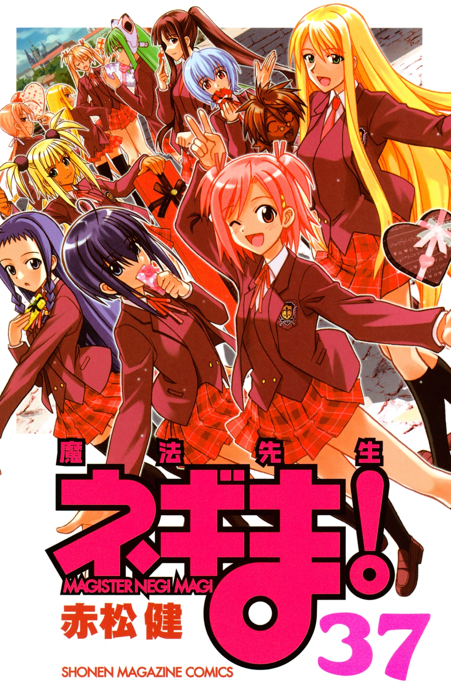 魔法先生ネギま！　ＭＡＧＩＳＴＥＲ　ＮＥＧＩ　ＭＡＧＩ（37）