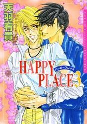 ハッピープレイス