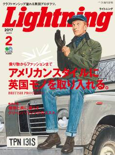Lightning 2017年2月号 Vol.274