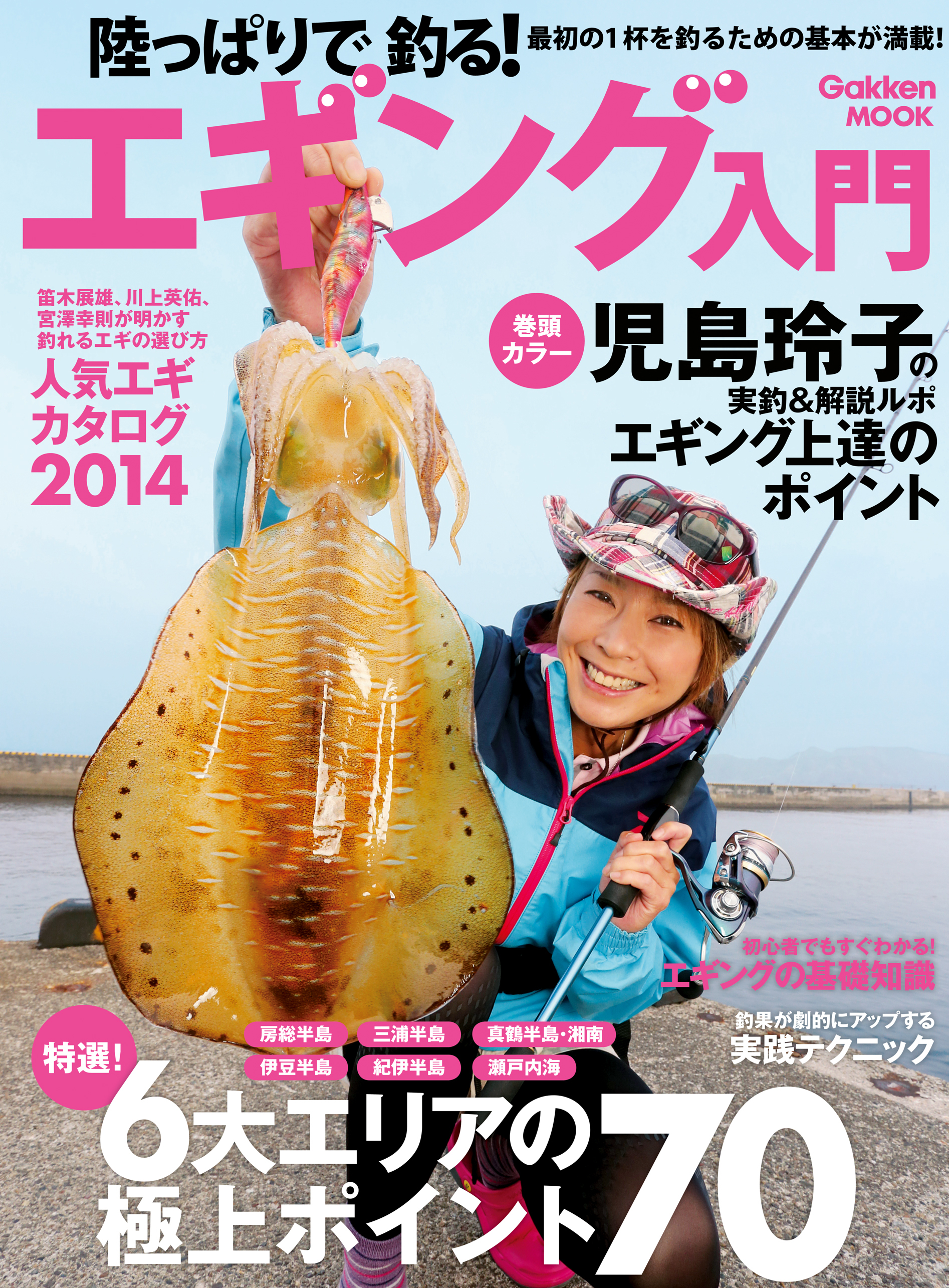 陸っぱりで釣る！エギング入門