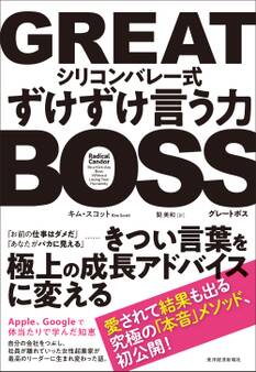 GREAT BOSS(グレートボス)