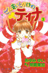 Rdg レッドデータガール 無料 試し読みなら Amebaマンガ 旧 読書のお時間です Rdg レッドデータガール 無料 試し読みなら Amebaマンガ 旧 読書のお時間です