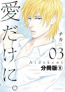 私とこわれた吸血鬼 無料 試し読みなら Amebaマンガ 旧 読書のお時間です 私とこわれた吸血鬼 無料 試し読みなら Amebaマンガ 旧 読書のお時間です