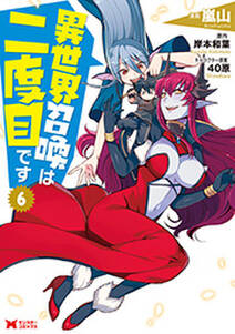 の 迷宮 タンク 最強 最強タンクの迷宮攻略4巻無料ネタバレ！タダで読む方法伝授「15話16話17話18話」マリウスの正体が明らかに！