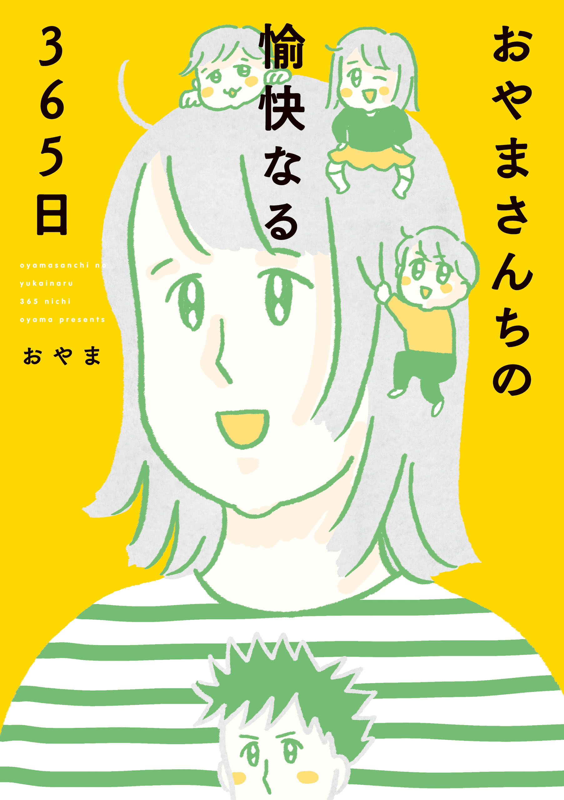 誰が賢者を殺したか 無料 試し読みなら Amebaマンガ 旧 読書のお時間です