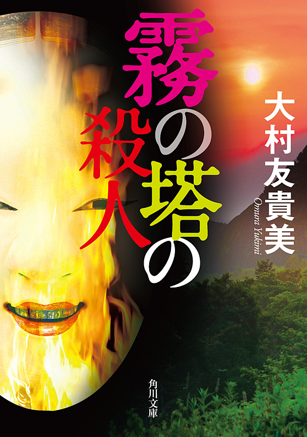 藤田警部補シリーズ