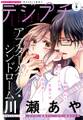 デジプチ 2020年6月号(2020年5月8日発売)