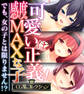 【期間限定 試し読み増量版】可愛いは正義!感度MAXな子 ~でも、女の子とは限りません!?~【CG集コレクション】