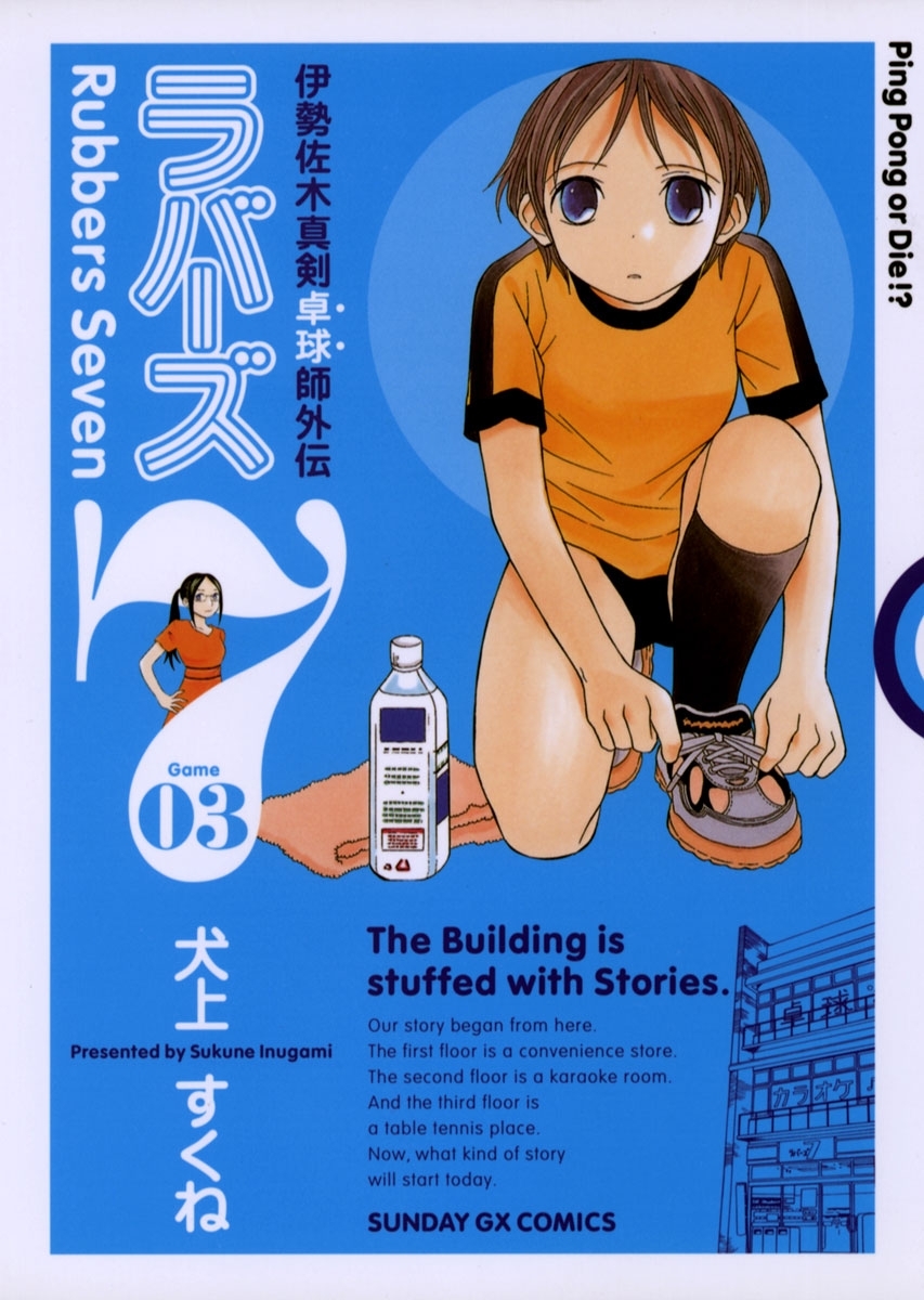 【期間限定　無料お試し版　閲覧期限2026年9月1日】ラバーズ７　3