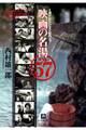映画の名湯ベスト57 湯けむりシネマ紀行(小学館文庫)