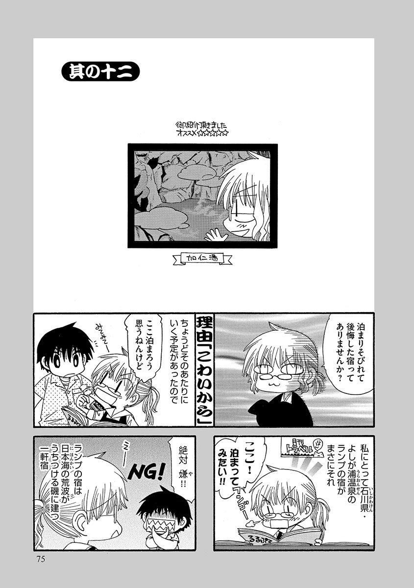8話無料 胡桃ちののお宿五ツ星 極 無料連載 Amebaマンガ 旧 読書のお時間です 8話無料 胡桃ちののお宿五ツ星 極 無料連載 Amebaマンガ 旧 読書のお時間です