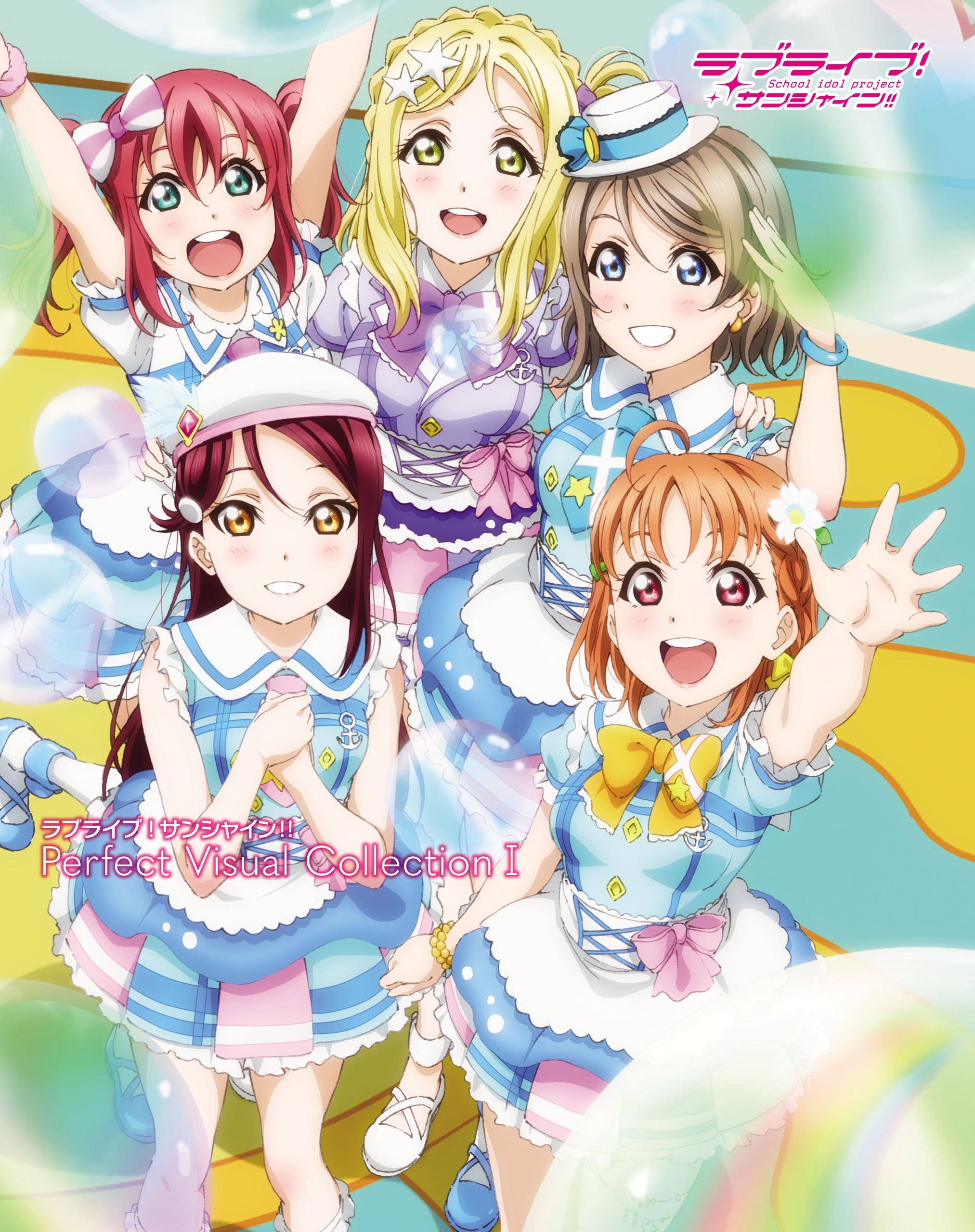 ラブライブ！サンシャイン!! Perfect Visual Collection I