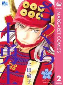 新 再生縁 明王朝宮廷物語 無料 試し読みなら Amebaマンガ 旧 読書のお時間です 新 再生縁 明王朝宮廷物語 無料 試し読みなら Amebaマンガ 旧 読書のお時間です