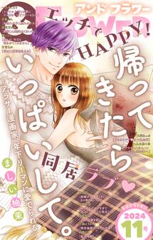 &フラワー 2024年11号