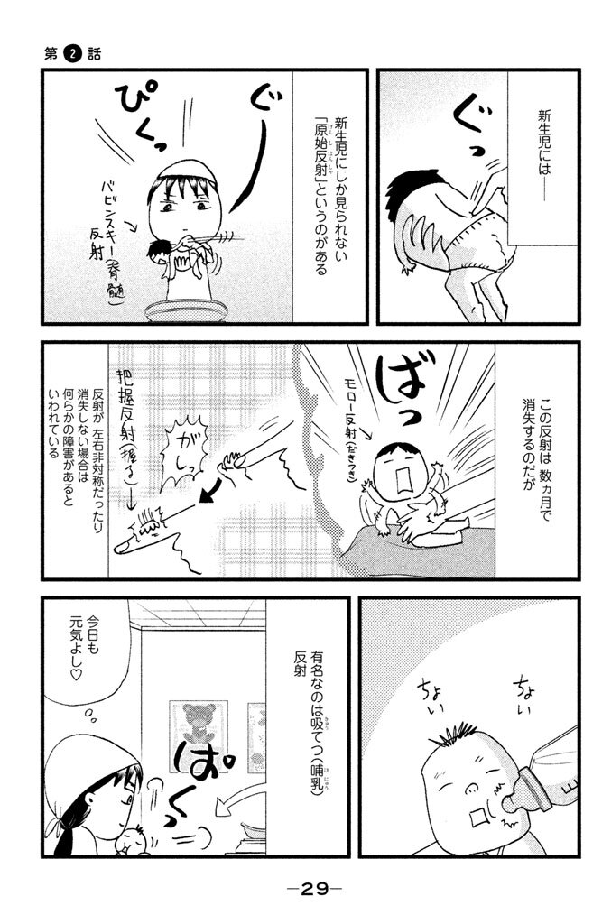 透明なゆりかご 話 エピソード一覧 全111話 Amebaマンガ 旧 読書のお時間です