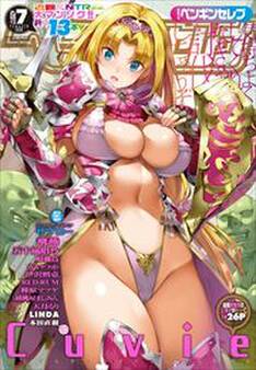 COMICペンギンセレブ2017年7月号