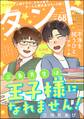 comicタント Vol.68