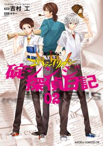 ぎゅぎゅっと守って 無料 試し読みなら Amebaマンガ 旧 読書のお時間です ぎゅぎゅっと守って 無料 試し読みなら Amebaマンガ 旧 読書のお時間です