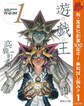遊☆戯☆王 モノクロ版【期間限定無料】 1