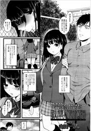 【単話版】彼女が他人に抱かれる理由