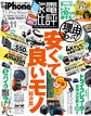 家電批評 2019年 11月号