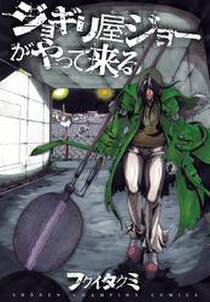 天威無法 武蔵坊弁慶3 ヒーローズコミックス 無料 試し読みなら Amebaマンガ 旧 読書のお時間です 天威無法 武蔵坊弁慶3 ヒーローズコミックス 無料 試し読みなら Amebaマンガ 旧 読書のお時間です