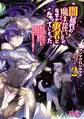 闇属性の魔法使いだが、なぜか勇者になってしまった 2 ~それはともかく嫁にいい暮らしをさせるために頑張って成り上がろうと思う~