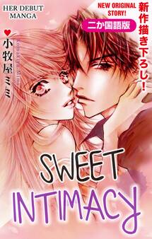 【二か国語版】Love Silky 甘いマジライ