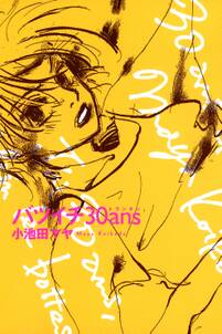 すぎなレボリューション 無料 試し読みなら Amebaマンガ 旧 読書のお時間です すぎなレボリューション 無料 試し読みなら Amebaマンガ 旧 読書のお時間です