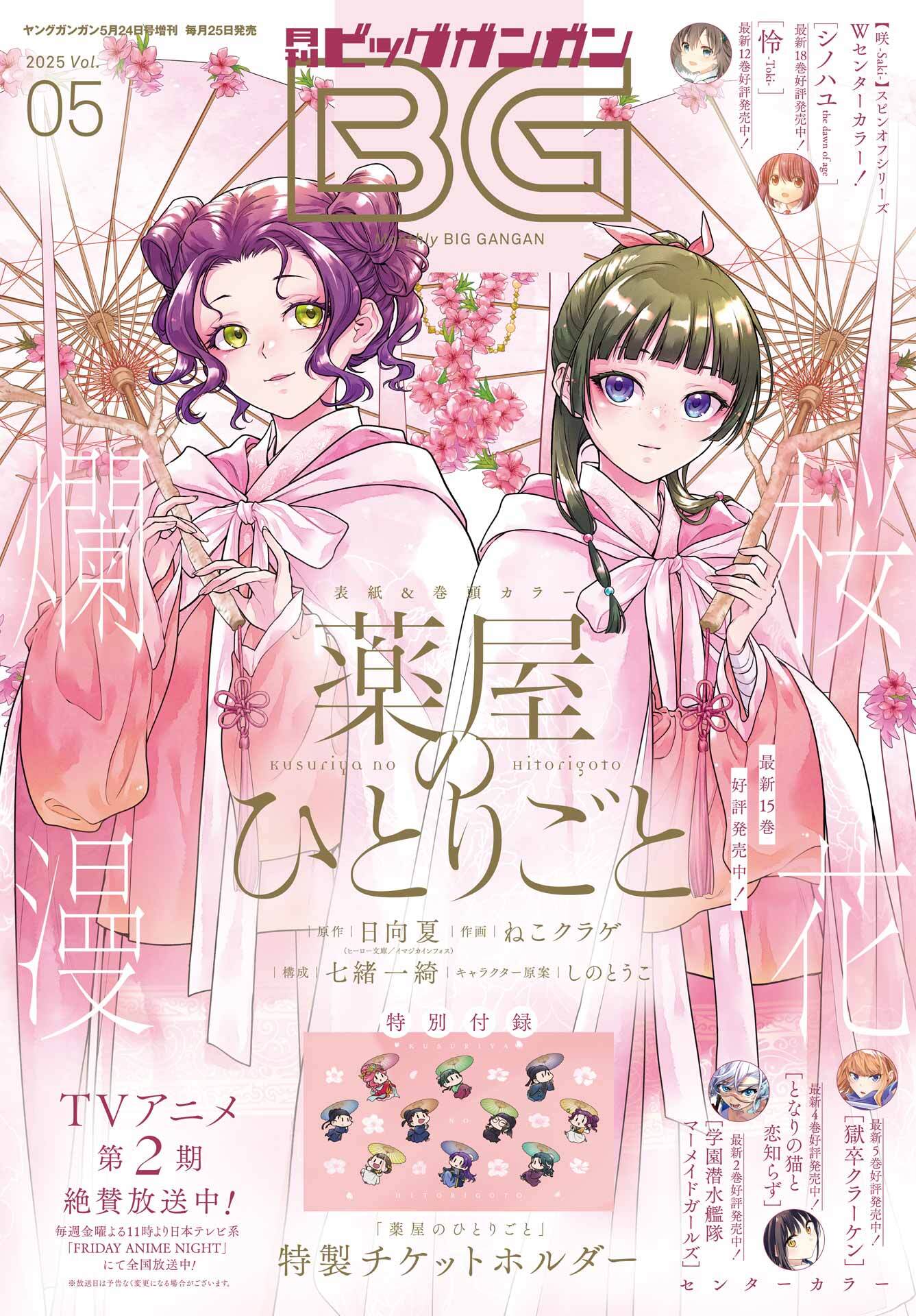 三部けいの作品一覧・作者情報|人気漫画を無料で試し読み・全巻