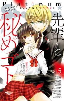 Sho-Comiプラチナ 5号