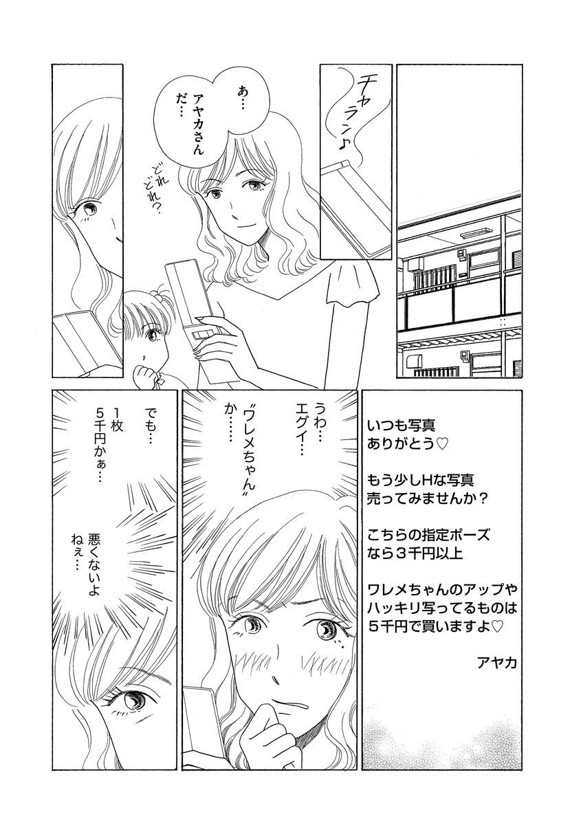 消えた子供 話 エピソード一覧 全話 Amebaマンガ 旧 読書のお時間です 消えた子供 話 エピソード一覧 全話 Amebaマンガ 旧 読書のお時間です