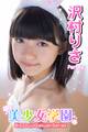 美少女学園 沢村りさ Part.12
