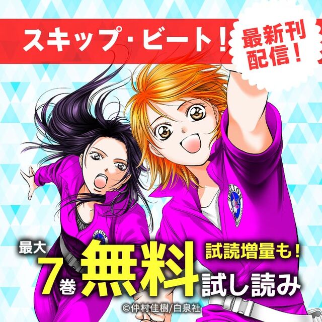 人気マンガを毎日無料で連載中 無料 試し読みも Amebaマンガ 旧 読書のお時間です 人気マンガを毎日無料で連載中 無料 試し読みも Amebaマンガ 旧 読書のお時間です