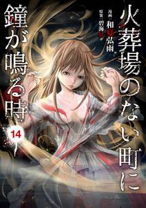 全話無料 奴隷区 僕と23人の奴隷 無料連載 Amebaマンガ 旧 読書のお時間です 全話無料 奴隷区 僕と23人の奴隷 無料連載 Amebaマンガ 旧 読書のお時間です