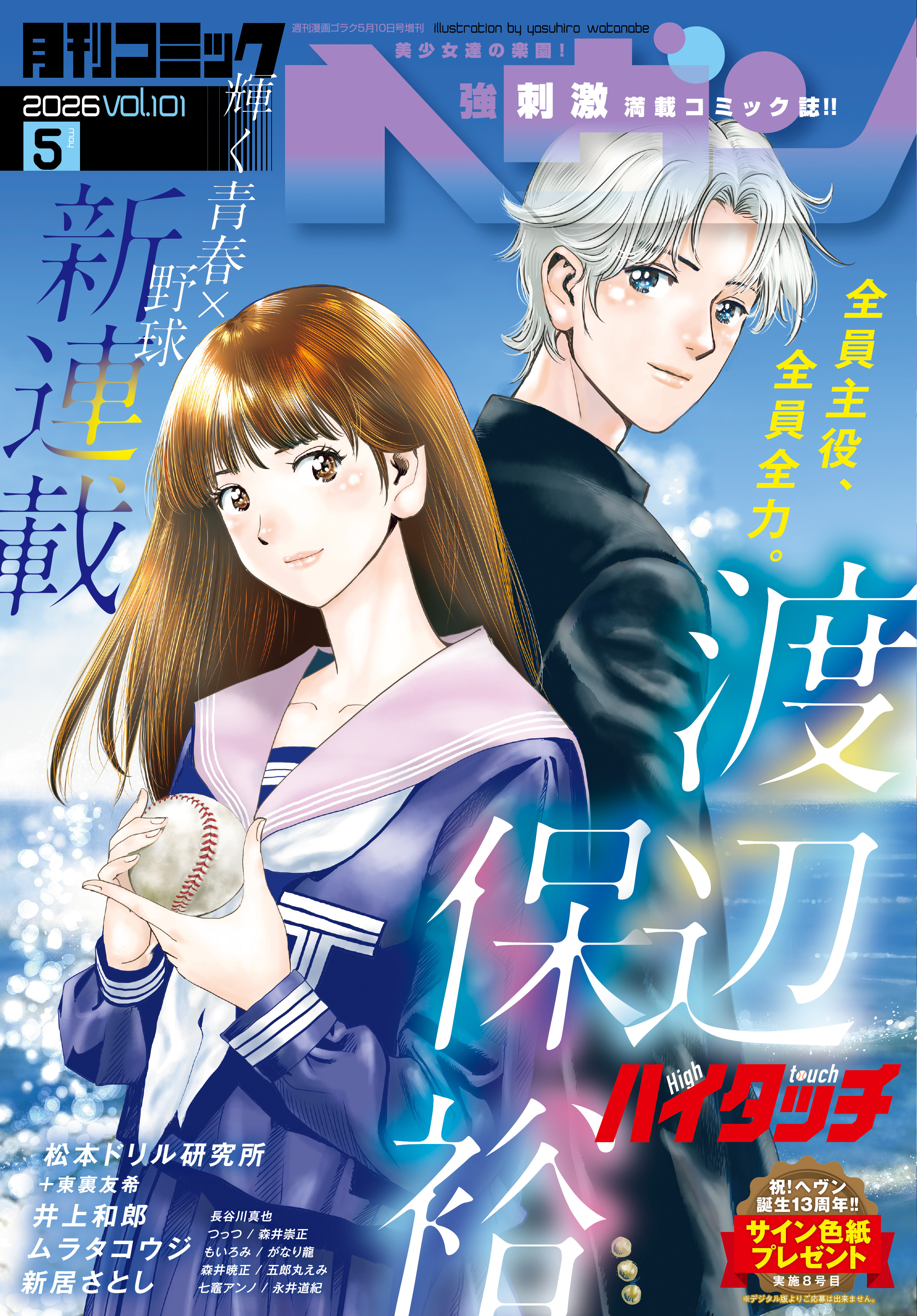 コミックヘヴン