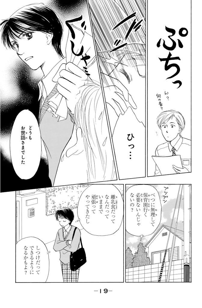 31話無料 だいすき ゆずの子育て日記 無料連載 Amebaマンガ 旧 読書のお時間です