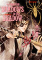 十兵衛錆刃剣 SHADOWS in the SHADOW(陰に棲む影たち)
